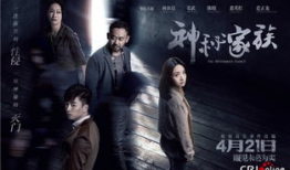 神秘家族,传承千年的秘密与传奇