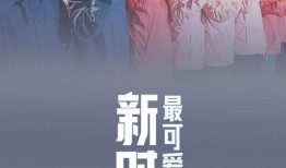 昨日恩今朝泪,岁月流转情意浓